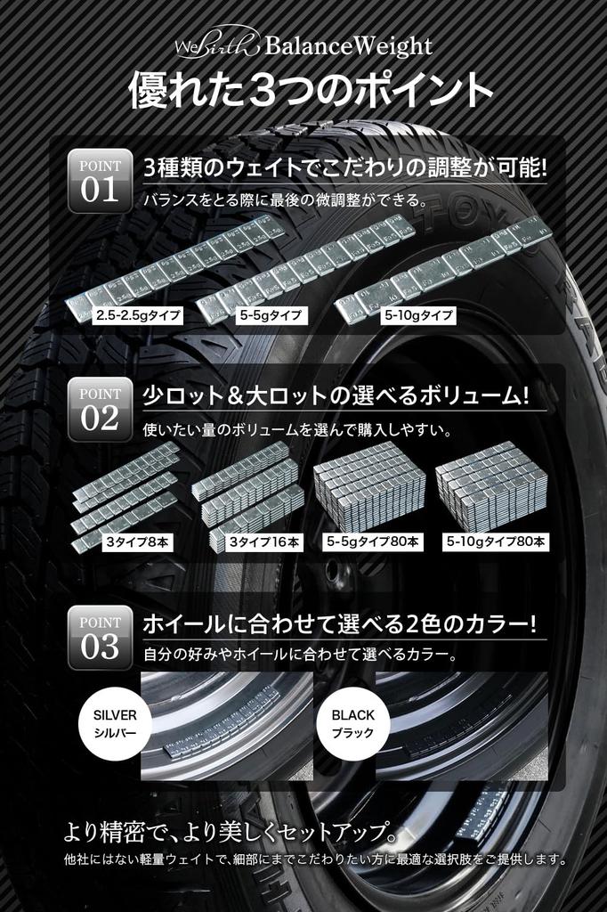 WeBirth Balance Weight with Silver Black Wheels Car Motorcycle Small Capacity of Large Capacity of Increments Increments Increments Total 4800g