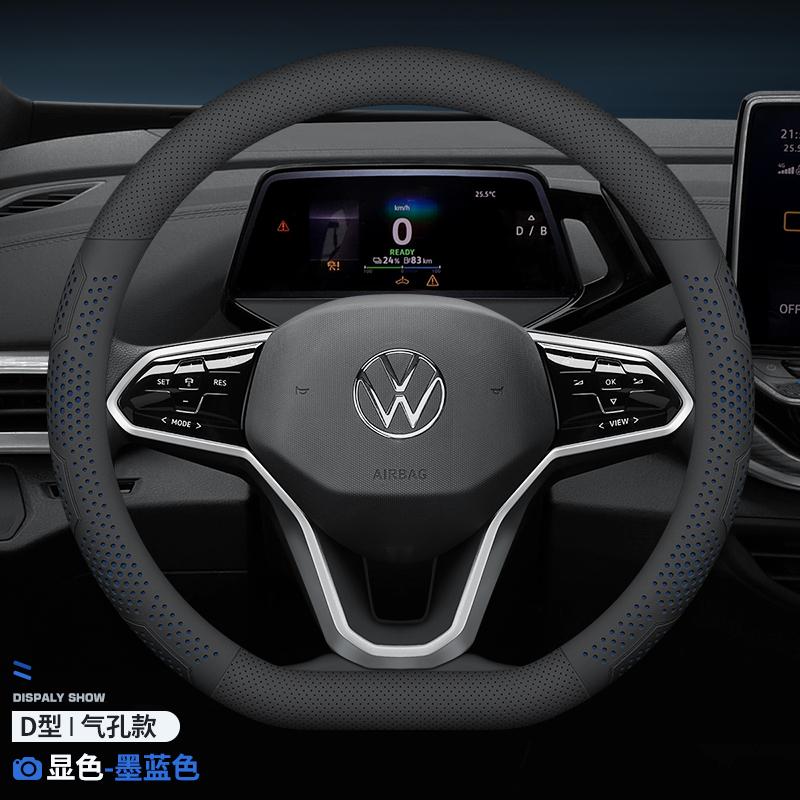 Lightweight Steering Wheel Cover No Sticky Hands Comfortable Grip Anti-Slip 15 Inch For VW Tiguan T-Roc ID.4 3 Tayron Atlas Taos hew8
