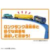 Takara Tomy Plarail Long Tank Transport Train Toy 3 and KF-02 (Ages up)