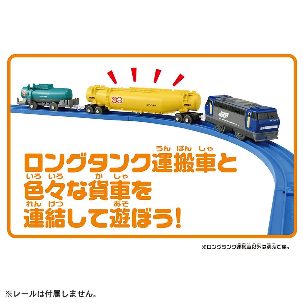 Takara Tomy Plarail Long Tank Transport Train Toy 3 and KF-02 (Ages up)