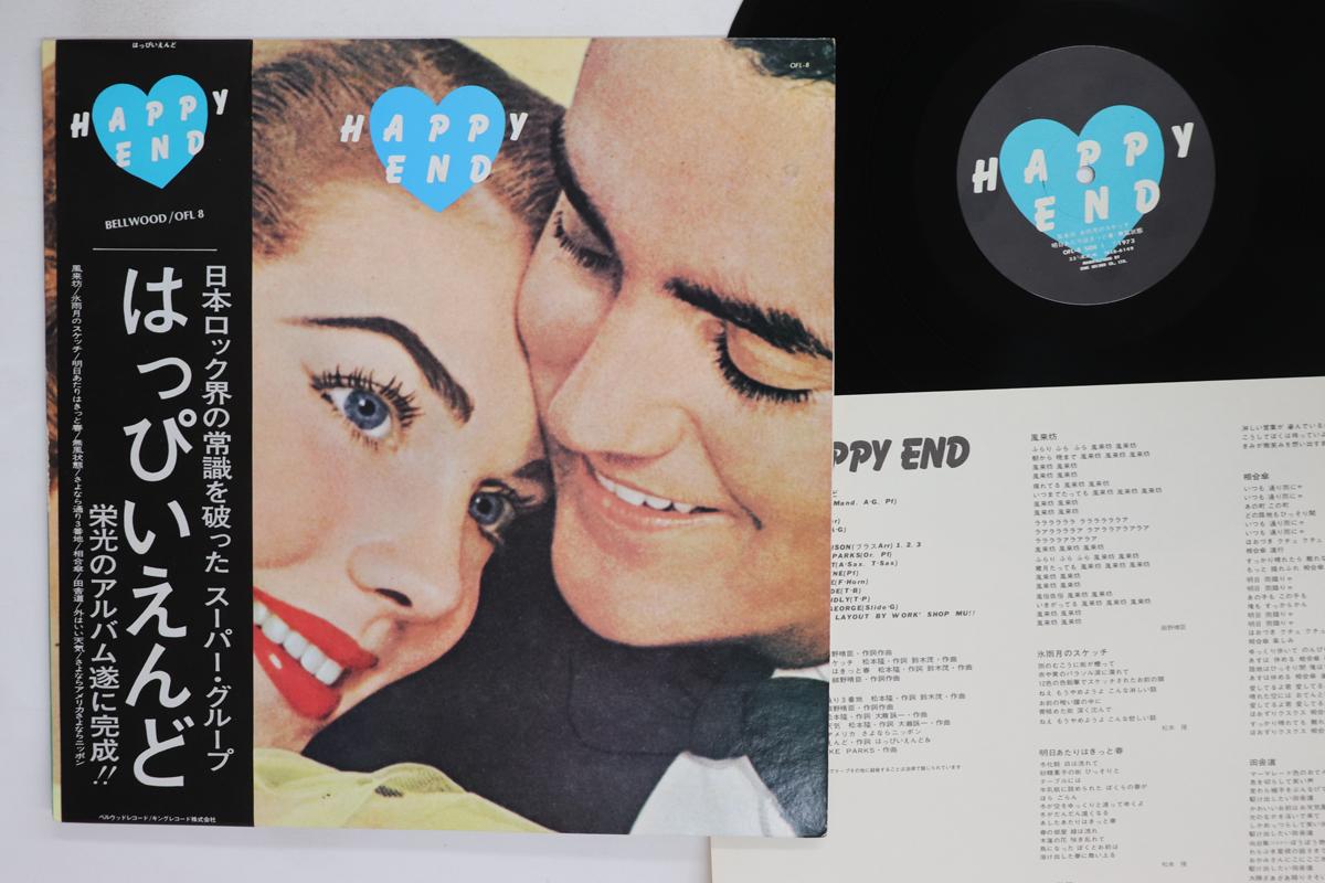 LP Record HAPPY END  Happy End 2300yen Printed OFL8 BELLWOOD 1973 Japan Obi Japanese PopRock Used