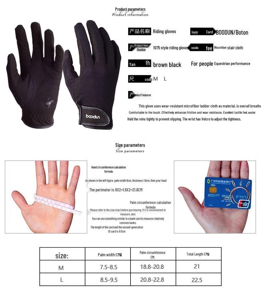 SD1075 Durable Microfiber Equestrian Gloves: Sun-Protected, Winter Thin, Ideal for Riding & Cycling.