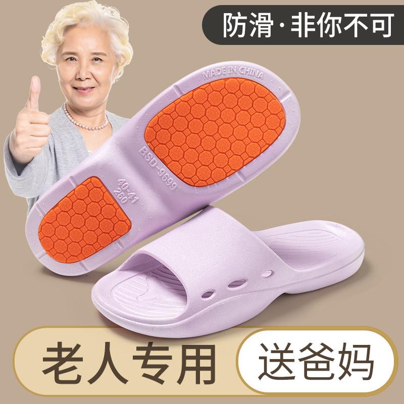Non-slip Slippers for the Elderly Women's Summer Indoor Home Summer Bathroom Does Not Stink Feet for Home Use Elderly Cool Slippers Men