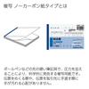 KOKUYO Carbonless Copy Book No-Carbon Delivery Note B7 Horizontal 5 Rows 50 Sets W-362