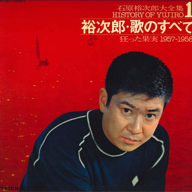 

LP Record YUJIRO ISHIHARA - Yujiro Ishihara Daizensyu Yujiro Ut ST131 TEICHIKU 1968 Japan Japanese Enka/Traditional Used