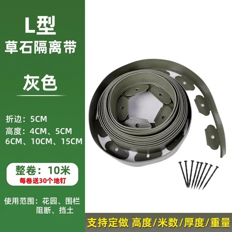 10m Courtyard Gardens Green Plant Sorting And Isolation Zone L-shaped Flower Bed Tree Median Strip Plastic Retaining Board