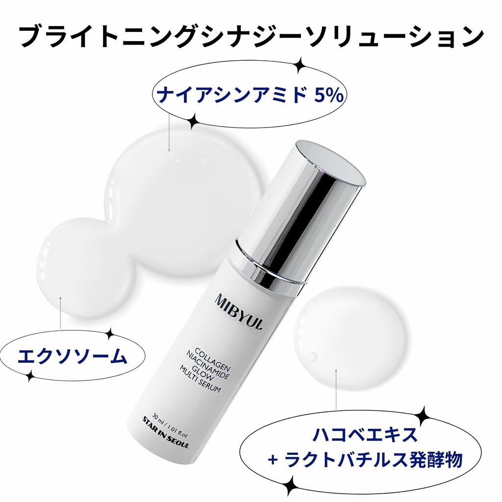 [STAR IN SEOUL] MIBYUL COLLAGEN NIACINAMIDE GLOW MULTI SERUM, 30ml, Whitening, Moisturizing, Firming, Pore Care, Anti-aging, Korean Skincare Face