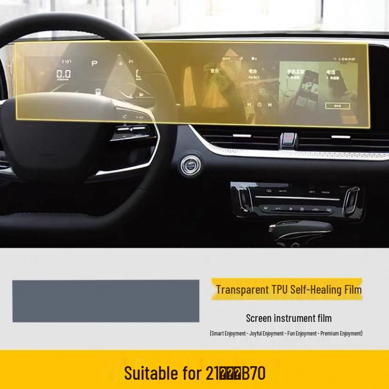 21-25 Model B70 Screen Center Console Trim Film - Transparent Car Interior Protector