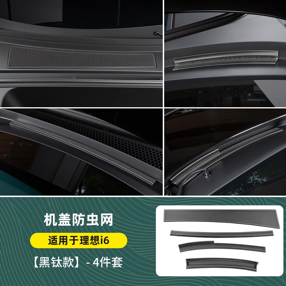 For Li Xiang I6/I8/L6/L7/L8/L9 Hood Insect Screen Air Intake Protector Engine Bay Anti Clogging Dust Cover