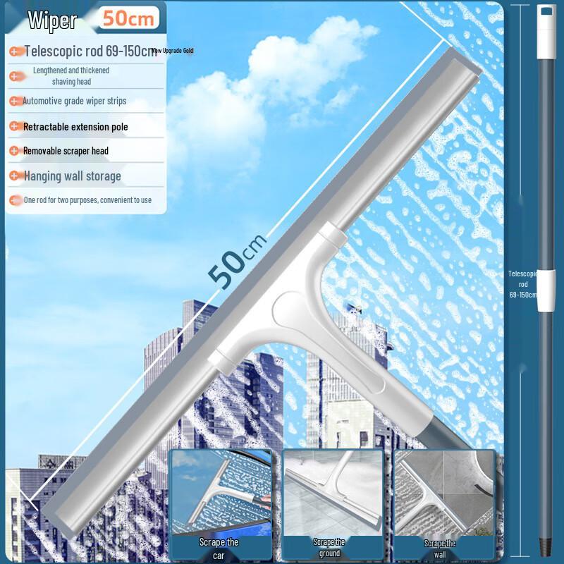 REO&HOMME Household Multi-purpose Scraper with Telescopic Pole