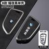 Alloy Car KeyCase Cover Shell Fob For BMW F10 F11 F20 F25 X1 X3 X5 X6 F30 F34 G20 G30 G01 G02 G05 F15 F16 1 3 5 7 Serie M2 M3 M4