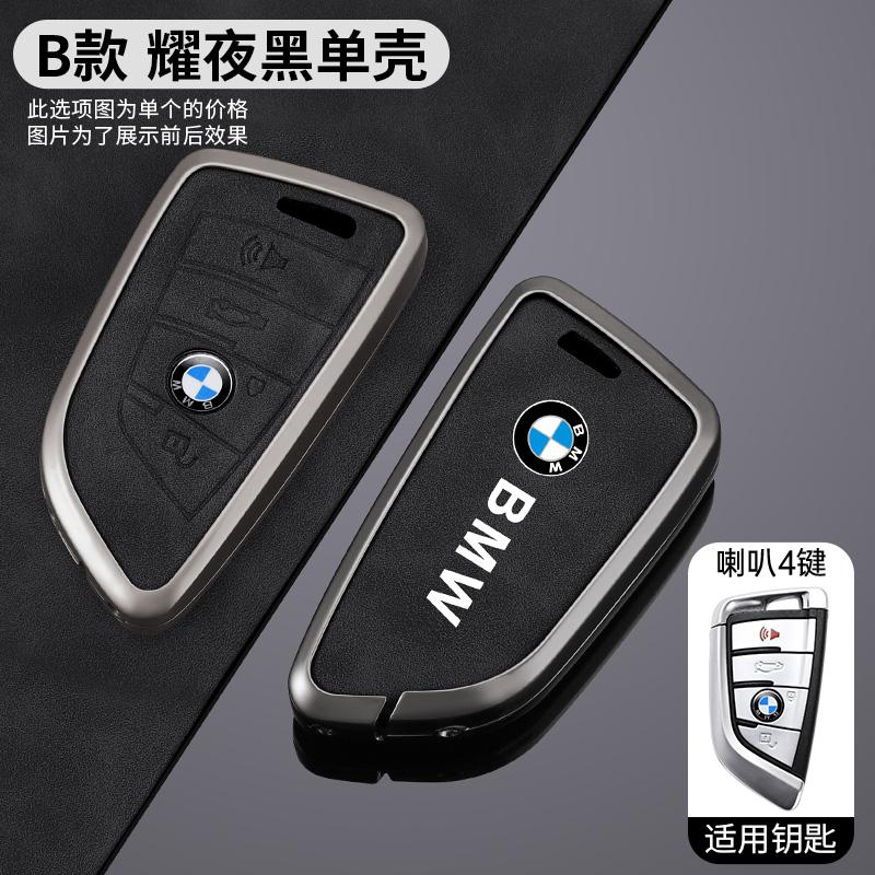 Alloy Car KeyCase Cover Shell Fob For BMW F10 F11 F20 F25 X1 X3 X5 X6 F30 F34 G20 G30 G01 G02 G05 F15 F16 1 3 5 7 Serie M2 M3 M4
