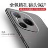 Applicable to Honor Power mobile phone case, new ultra-thin rock matte hard case, high-end personalized simple anti-drop  case