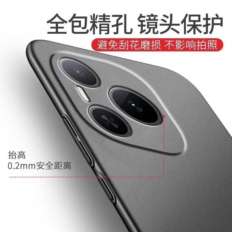 Applicable to Honor Power mobile phone case, new ultra-thin rock matte hard case, high-end personalized simple anti-drop  case