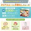 Kewpie Jeune Special Diet Food for Colonoscopy Clear Through 3-Meal Set Pre-Procedure Meal