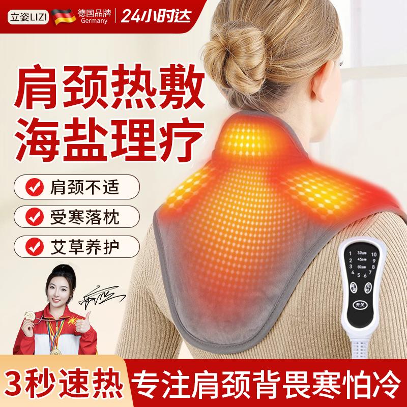 Lizi Electric Heated Neck and Shoulder Wrap