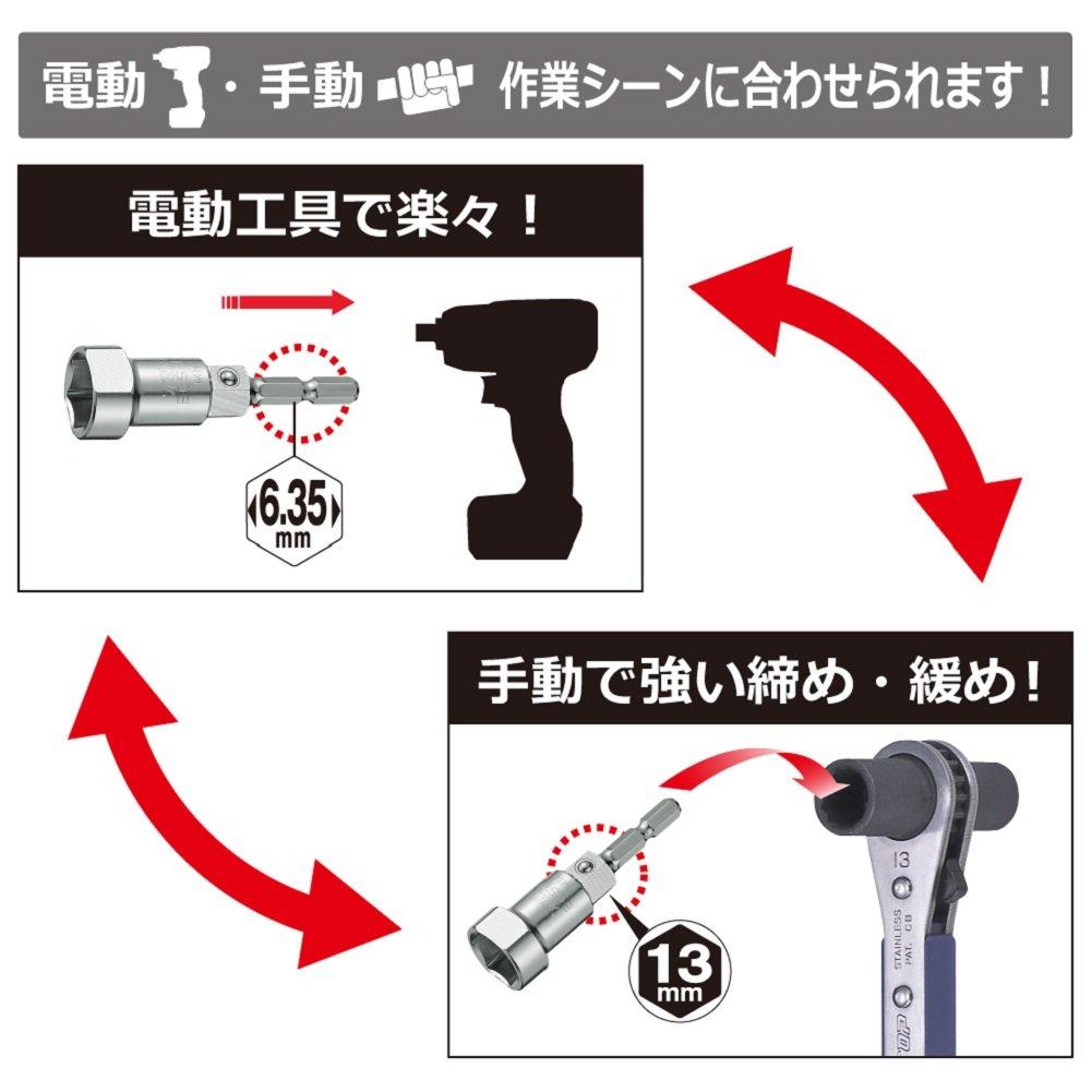 Top Kogyo Ratchet Raceway Plate Ratchet 8x10mm 12x13mm 4 Sizes with Socket for Final Tightening Electrician Electrical Work Made In Japan (TOP)