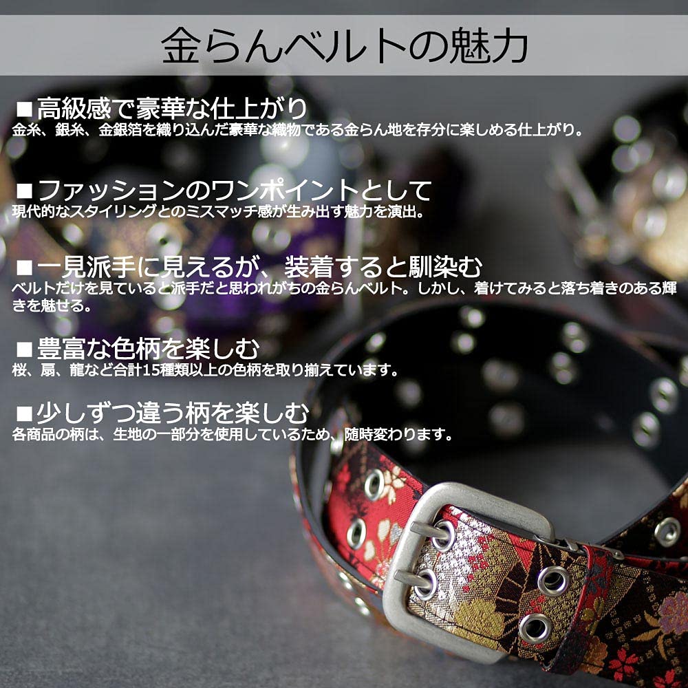 [COCOLUCK] Japanese Pattern Men's Belt, Gold Brocade Nishijin Weave, Free Size, 46 Holes, 110cm, Casual, Business, Gentleman, Gift, Father's Day,