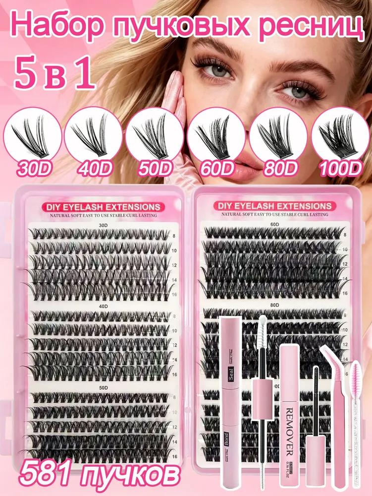 Book with separate eyelash bundles 640 pcs. 30D + 40D + 50D DIY false eyelashes D-steepness, long, home extension kit with glue, retainer, solvent,