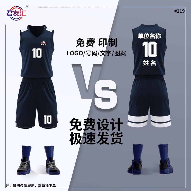 Unisex Quick-Dry Basketball Team Uniform Set 5XL