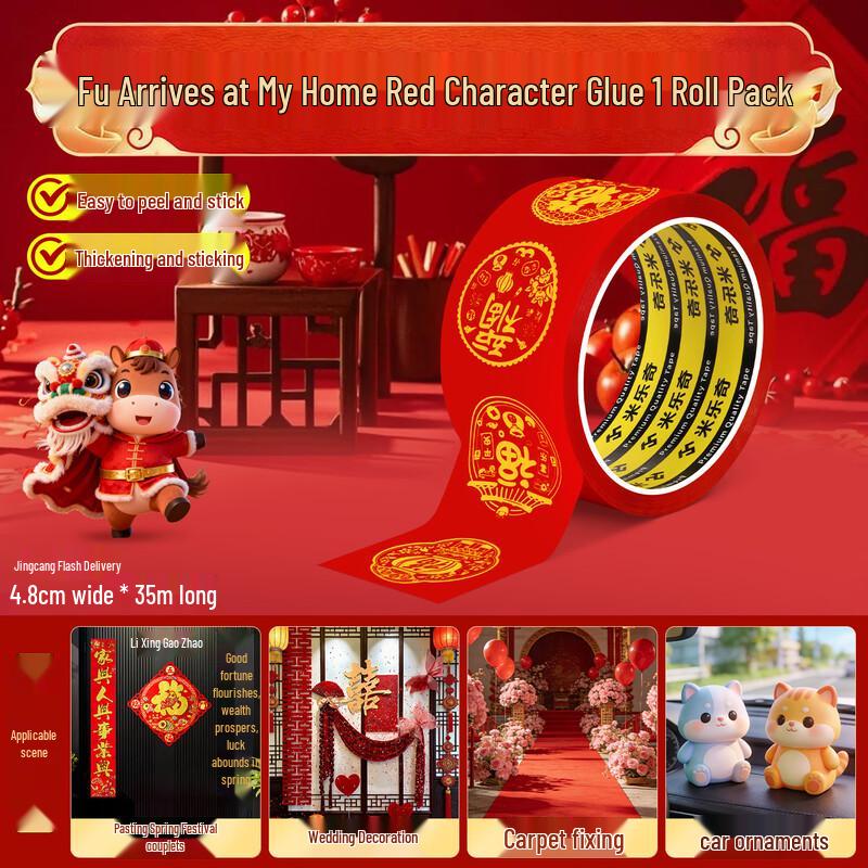 Mileqi Festive & Wedding Decoration Adhesive Tapes
