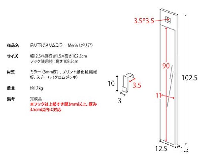 DFMMT Mirror Mirror Hanging Mirror Meria Full-length Full-length DFM-AR-MR02_WH