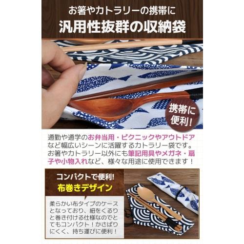 fogman Chopstick Bags, Drawstring Cloth, for Children and Elementary School Students, Chopstick Holder, Cutlery Pouch, Chopstick Case, Set of 5 (Set A