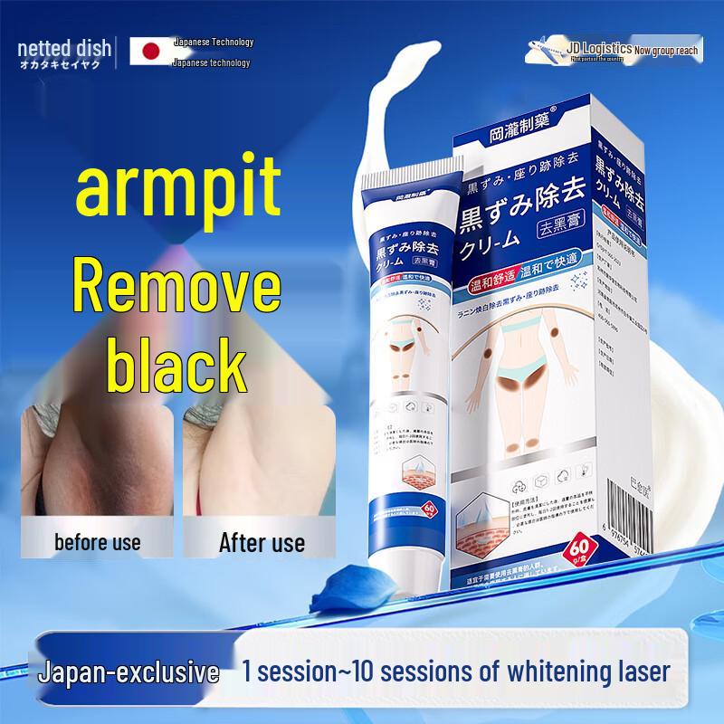 Ganglong Multi-Area Dark Spot & Acanthosis Nigricans Cream