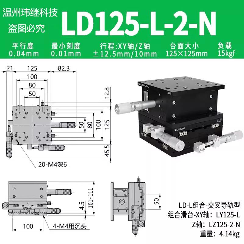 XYZ60-LM LD40/60/80/90/125-RM XYZ Axis 40*40mm 60*60mm Trimming Station Manual Displacement Platform Linear Stage Sliding Table