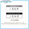 Snoopy Ballpoint 3 Jetstream Made In D Set and Name Pen, Colors, 0.5mm, Japan, (Pen Sticker)