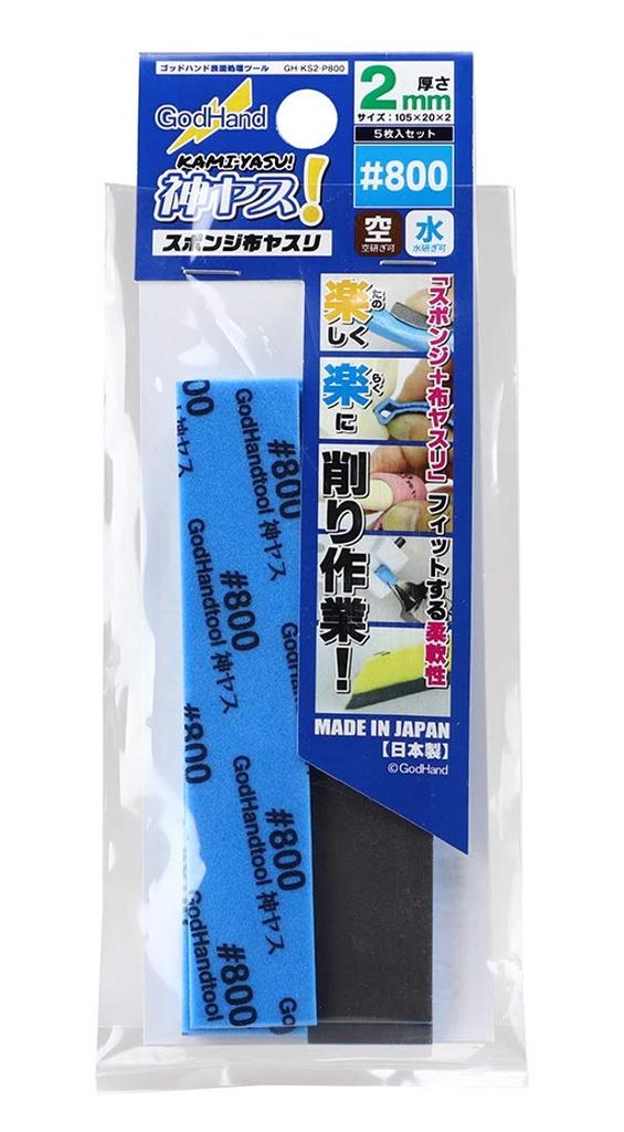 GodHand 2mm Thick Kamiyasu! #800 (5 Sheets) GH-KS2-P800
