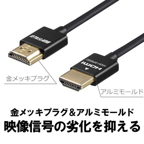 Cablu HDMI Subțire Buffalo 1m compatibil ARC compatibil 4K x 2K [Produs certificat HIGH SPEED cu Ethernet] BSHD3S10BK/N