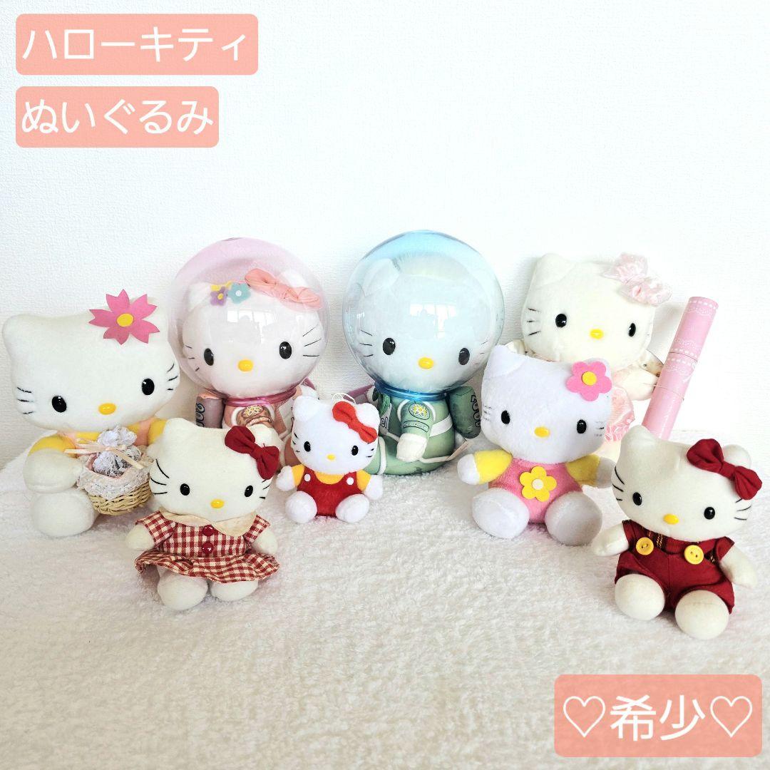 [Rare] Sanrio Hello Kitty stuffed toy bulk sale