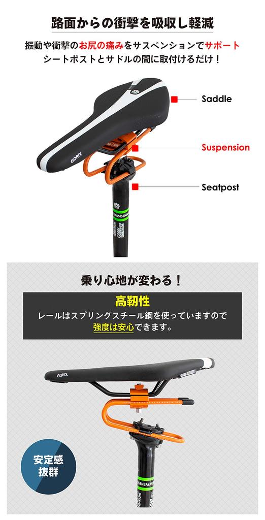 GORIX Bicycle Saddle Suspension Spring (GX-SSP) (Red)