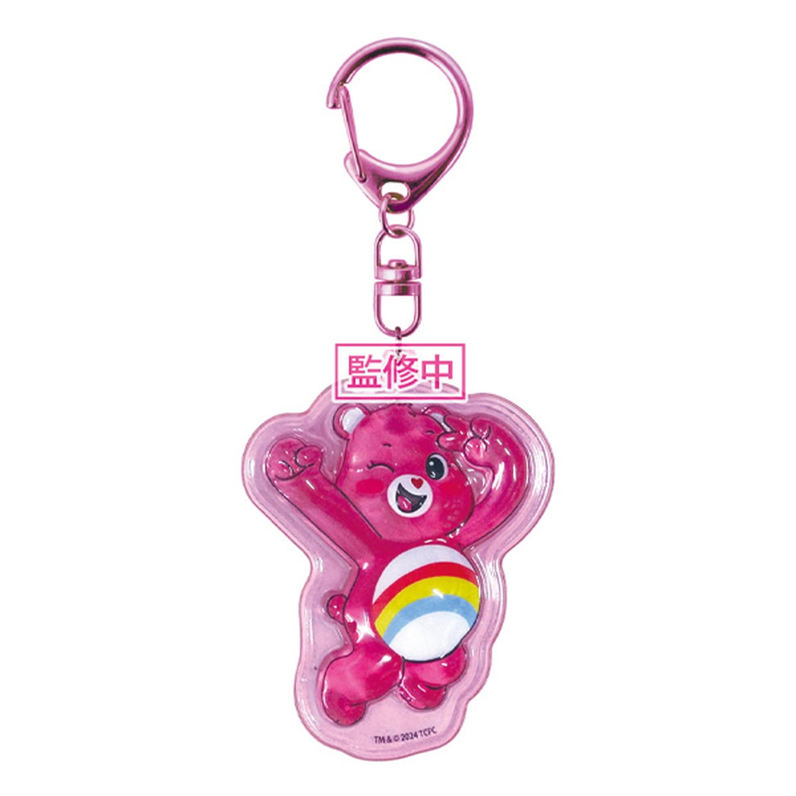 

K Company Care Bears Plump Keychain Cheer Bear x x D1cm CPU1-KB-CB Size H6.8 W5.1