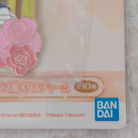 Collectible Sailor Moon Venus,Keychain - Limited Edition Japan Exclusive,Ichiban Kuji,Metal Charm,Bag Charm,KeyRing