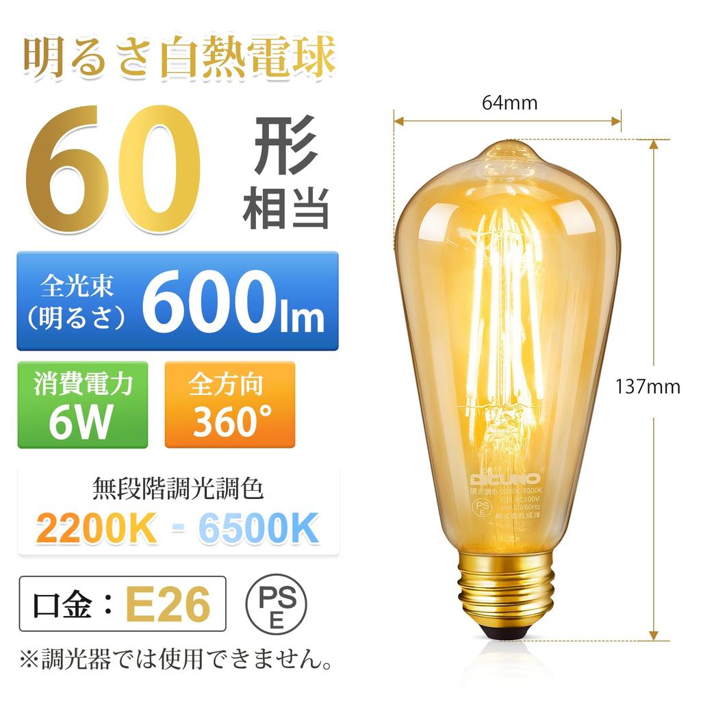 DiCUNO LED Bulb, E26 Base, 60W Equivalent, Dimmable, Color Temperature Adjustable, with Remote Control, Edison Bulb Style, 6W, 600lm, Warm White, Neut