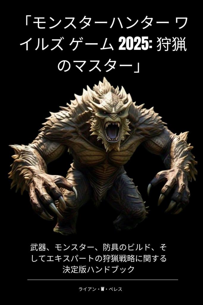 Monster Hunter Wilds Game 2025: Master the Hunt": The Definitive Handbook for Weapon, Monster, and Armor Builds, and Expert Hunting Strategies.