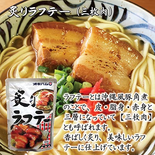 Grilled Rafute (three-layer pork) Soba Okinawa 4-serving set dried noodles bonito pork bone broth ingredients accompanied pickled ginger kochujang.