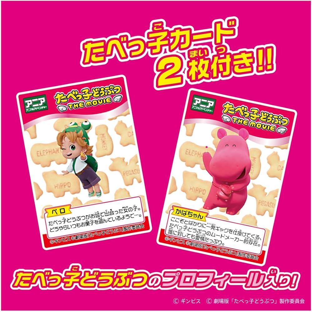 Takara Tomy Ania Tabecco Animal Movie Hippo Toy for Ages 3 and Up, Dinosaur Figure