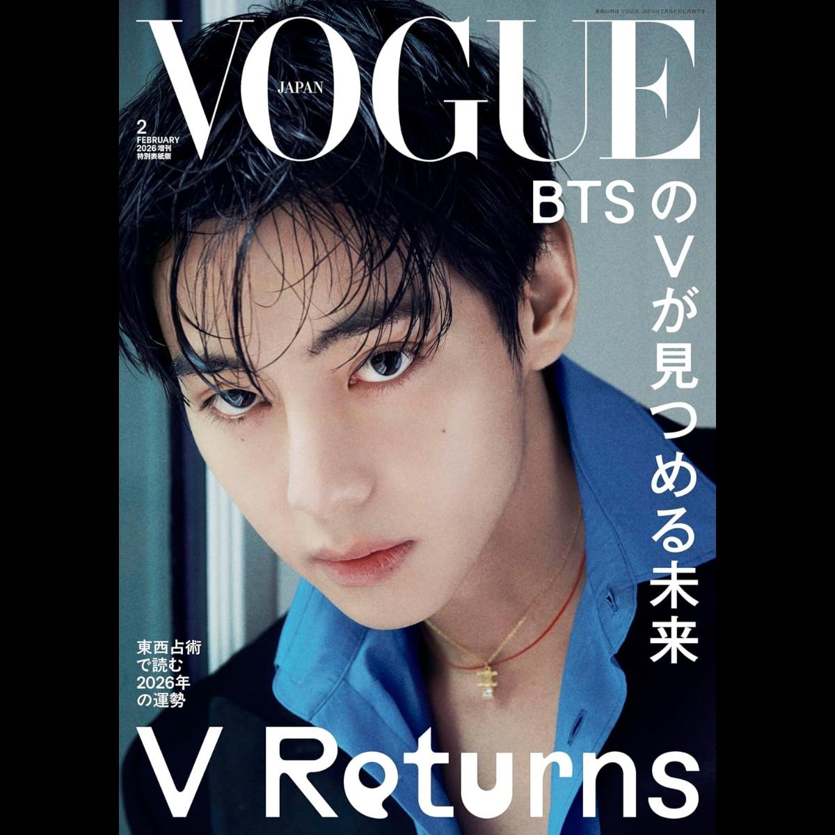 VOGUE JAPAN 2026. gada februāra numurs