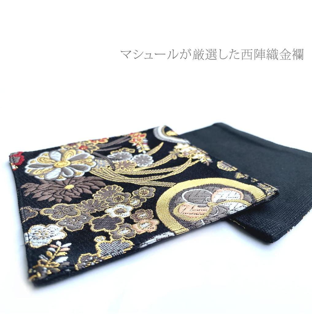 Set of 2 Gold Brocade Coasters [Black Flower Pattern] Coasters, Gold Brocade, Nishijin-ori, Japanese Pattern, Kyoto, Gold Ran, Black