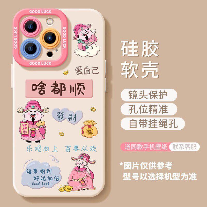 Apple 17promax mobile phone case new iphone16pro bodhisattva 13 silicone 14 new 12 advanced sense 15