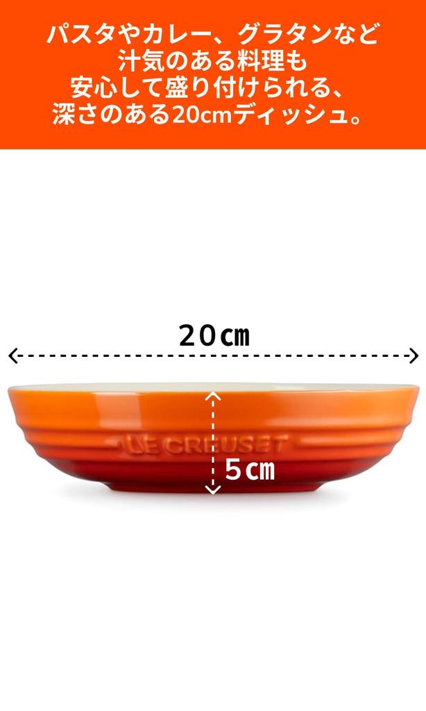 LE CREUSET Round Deep Dish, 20 Cm, Rainbow, Heat and Cold Resistant, Microwave and Oven Safe, Set of 5, Oven Dish, Pasta Dish, Curry Dish, Gratin Dish
