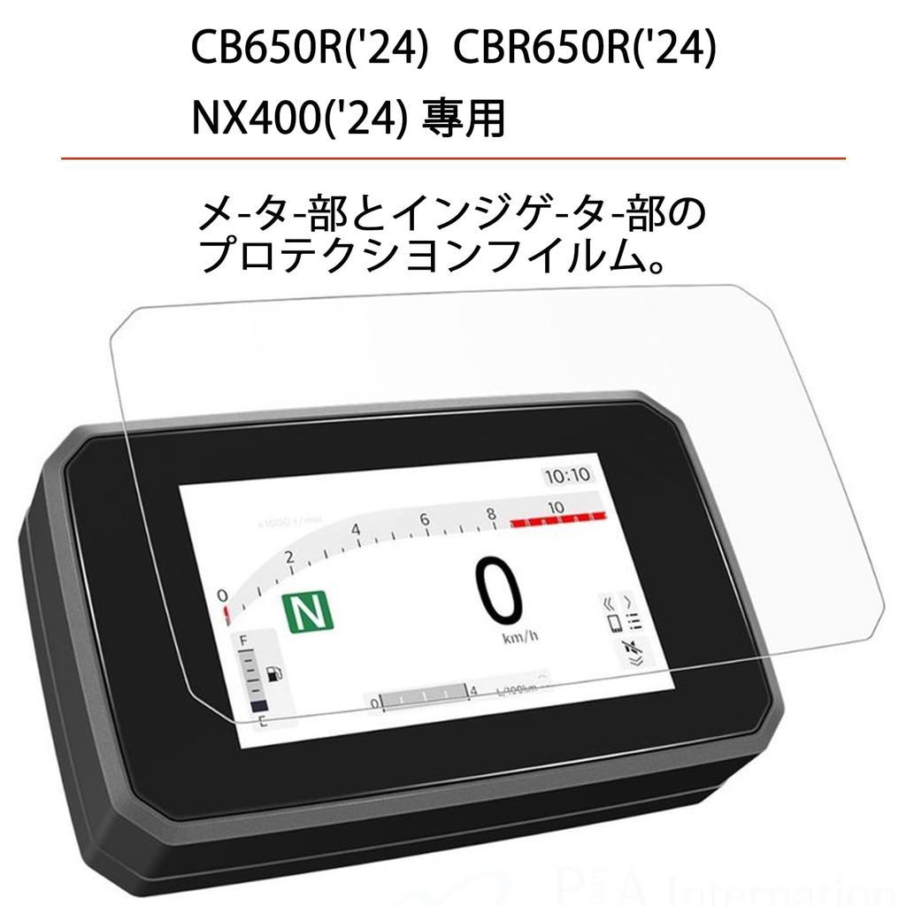 LEDISHUN Motorcycle Meter Protection Film Honda CB650R ('24) CBR650R ('24) NX400('24) CBR400R ('24) Meter Protection Film 2 Sets