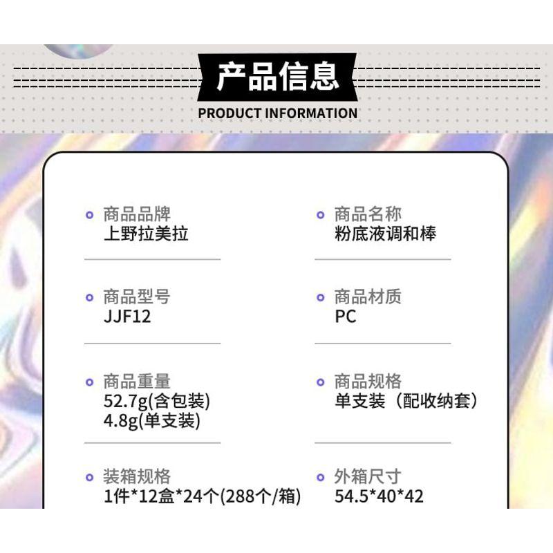 YOUSHA - Plastic Makeup Mixing Spatula with Sleeve