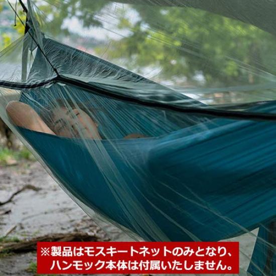 Houpací síť Moskytiéra UL Silt Green 12550064000000 [Cocoon]