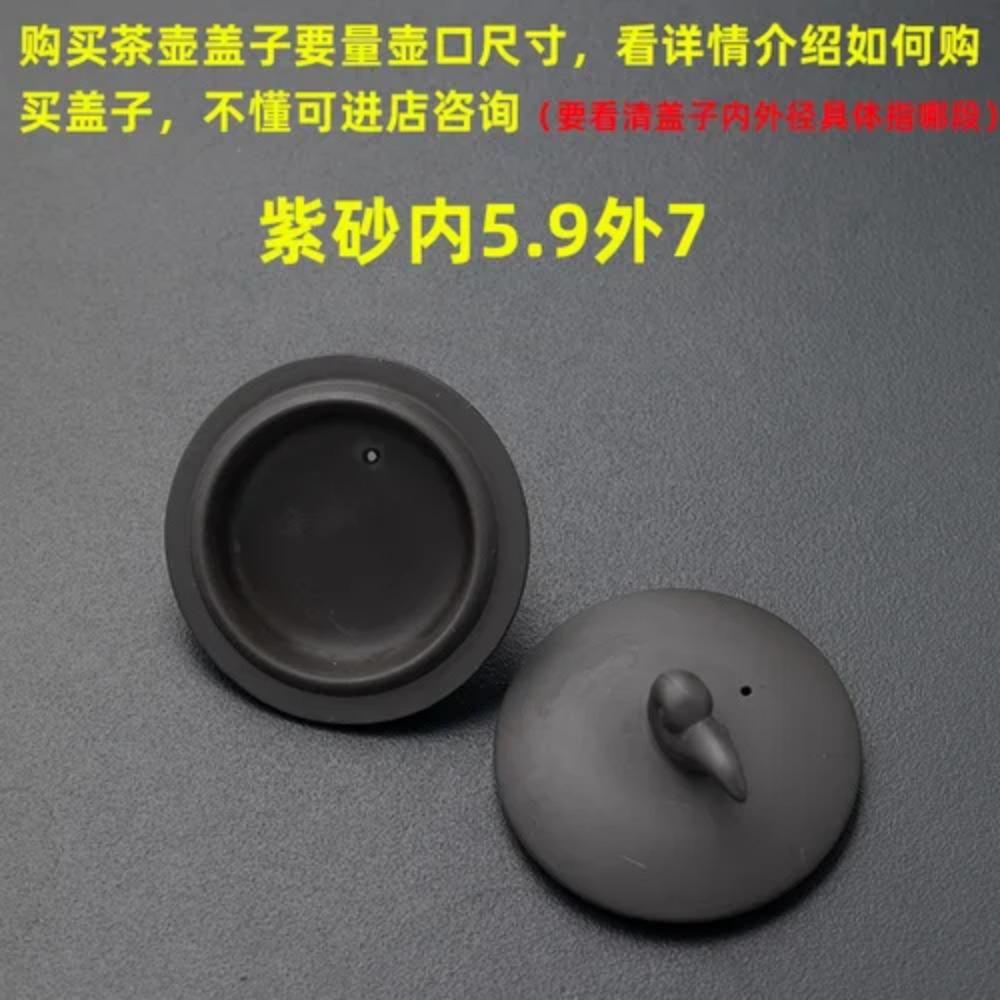 Purple Clay Single Teapot Lid Ceramic Round Tea Kettle Lid Accessories