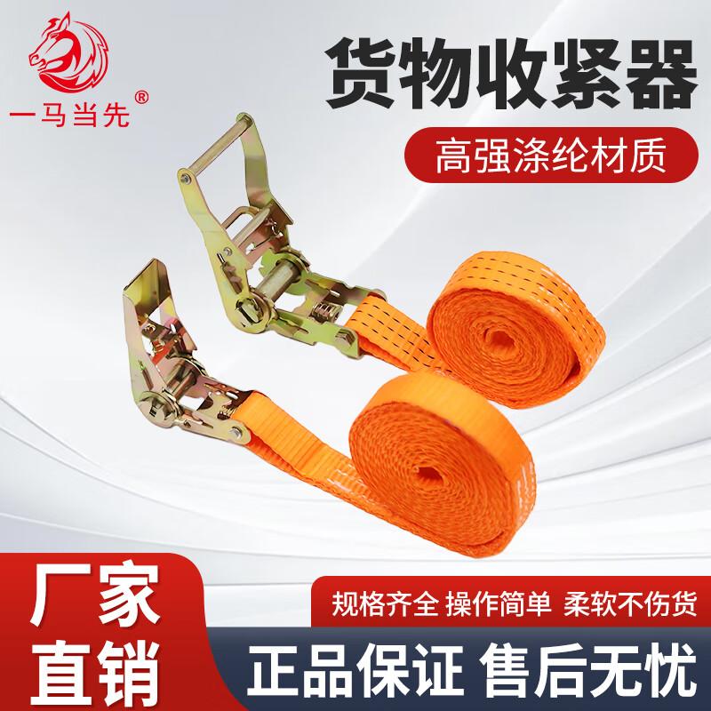 Cargo Ratchet Lashing Straps