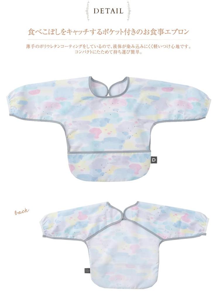D BY DADWAY Meal Long Sleeve Bib Novana BBDB004293200